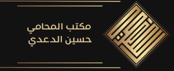 توثيق الوقف