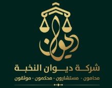 توثيق الوقف