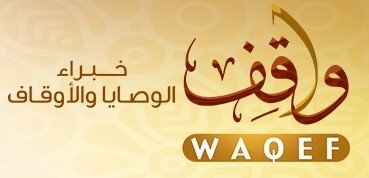 توثيق الوقف