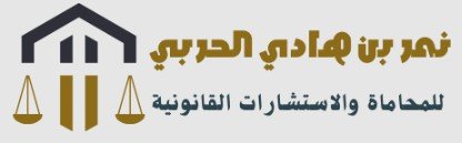 محامي شركات في جدة
