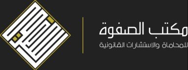 محامي شركات في جدة