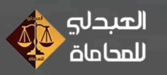 محامي تأسيس شركات