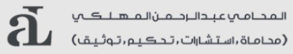 محامي تأسيس شركات
