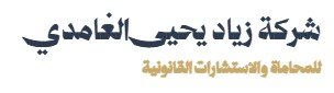 محامي تأسيس شركات
