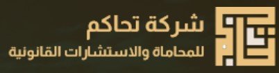 محامي تأسيس شركات