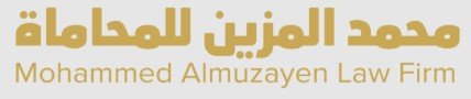 شركات محاماة في الرياض