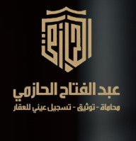 محامي موثق معتمد
