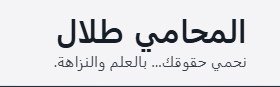 محامي موثق معتمد