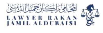 محامي موثق معتمد