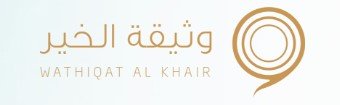 توثيق الوقف