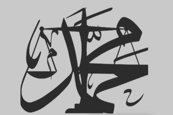 محامي ينبع