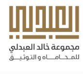 محامي مرخص