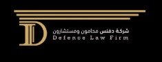 محامي عام