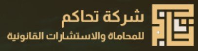 محامي عام