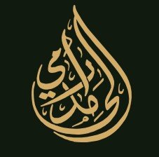 محامي مرخص