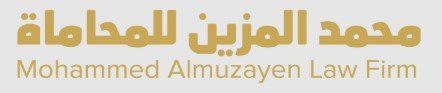 محامي مرخص