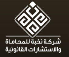 مكتب الاستشارات القانونية