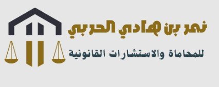 مكتب محاماة بريدة