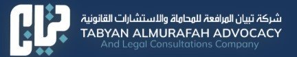 مكتب محاماة بريدة
