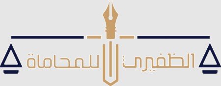 مكتب محاماة بريدة