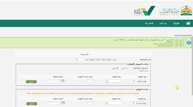 صك حصر ورثة