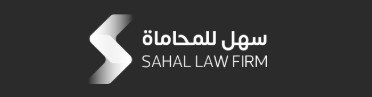 خدمات قانونية