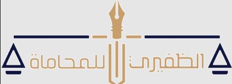 خدمات قانونية