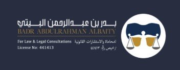 مكاتب محاماة في جدة