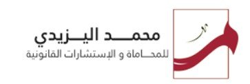 مكاتب محاماة في جدة