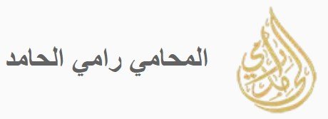 محامين تبوك