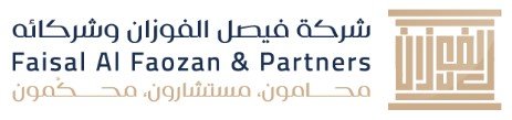 افضل المحامين في الرياض