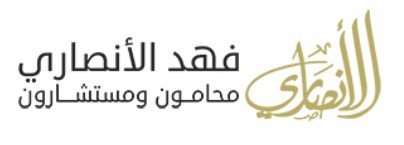 محامين تبوك