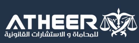 محامين تبوك