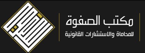 افضل المحامين في الرياض