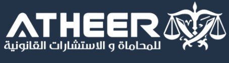 محامي خميس مشيط