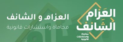 محامي خميس مشيط