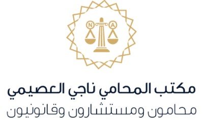 محامي مطالبات مالية في الرياض