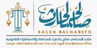 محامي مطالبات مالية في الرياض