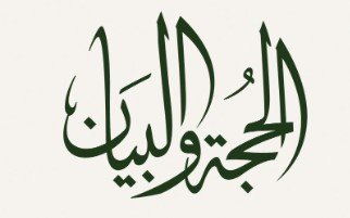 محامي عنيزة