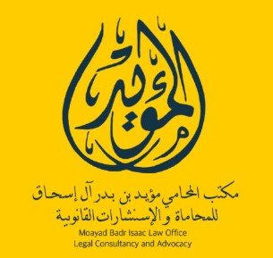 محامي عنيزة