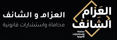 محامي عنيزة