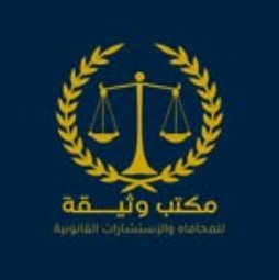 محامي عنيزة