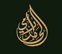 محامي مطالبات مالية في الدمام