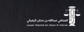 محامي مطالبات مالية في الدمام