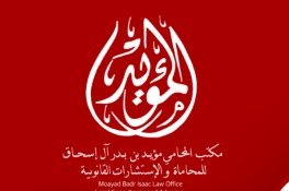 محامي مطالبات مالية في الدمام