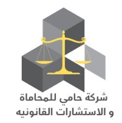 محامي مطالبات مالية في الدمام