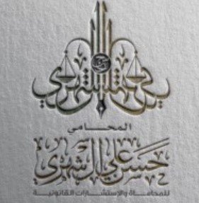 محامي مطالبات مالية في الدمام