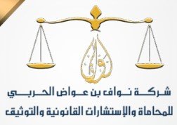  محامي عقارات 