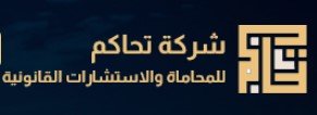  محامي عقارات 