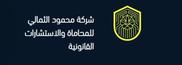 محامين الطائف